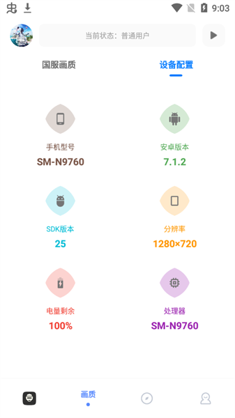 yzl工具箱国际服正版图3