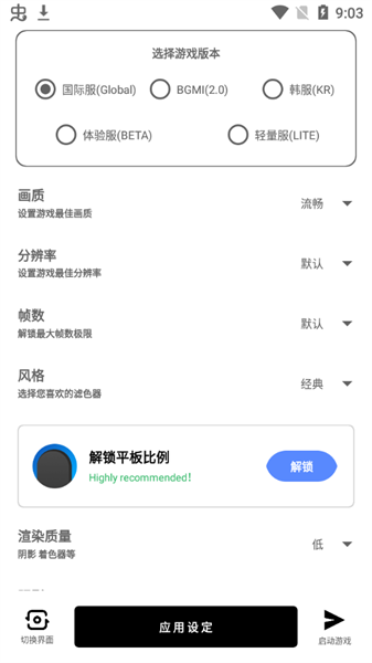 yzl工具箱国际服正版图1