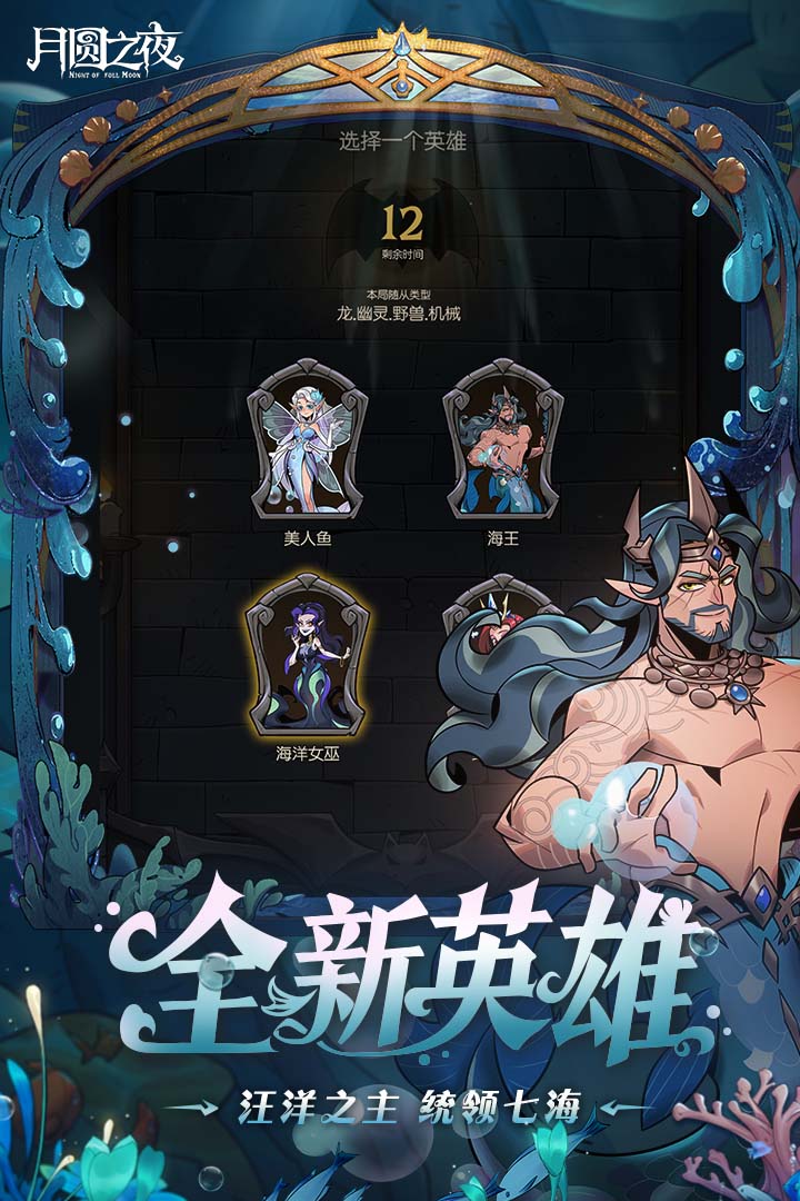 月圆之夜1