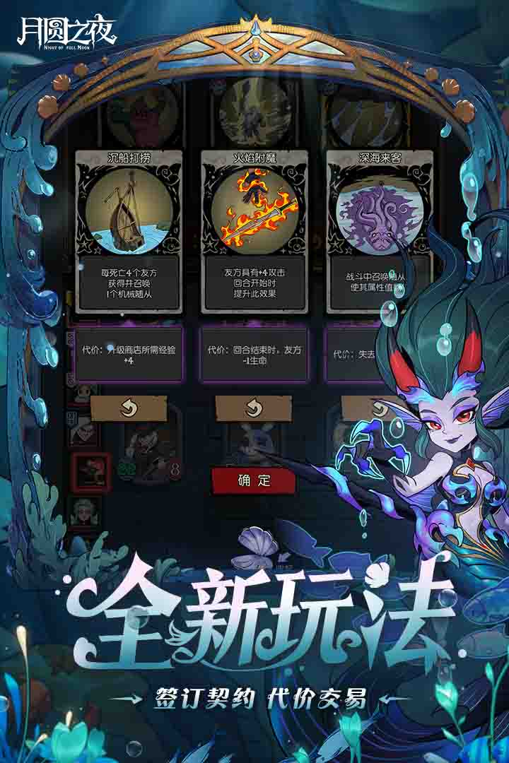 月圆之夜2