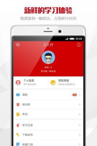 三人行学堂(3)
