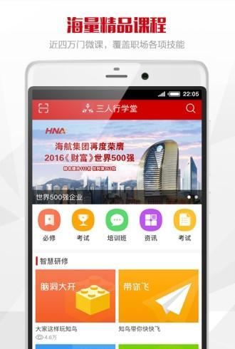 三人行学堂(2)