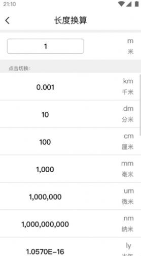 学习小组件手机最新版图1