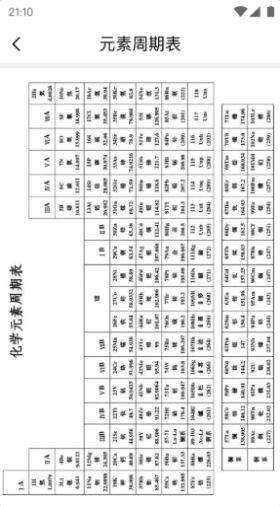 学习小组件手机最新版图3