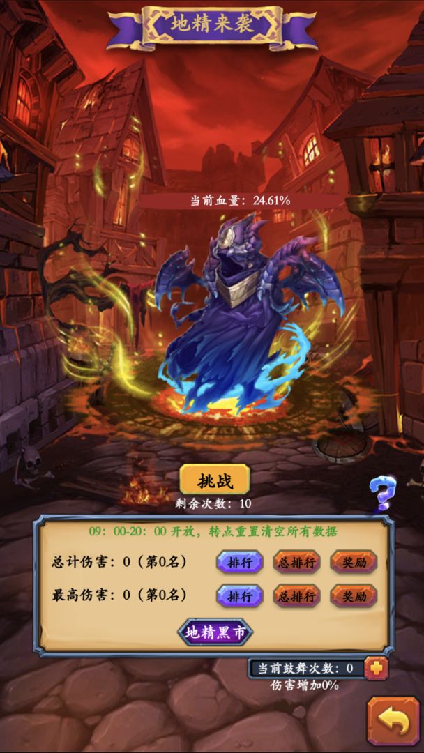 放置英雄传安卓免费版图2
