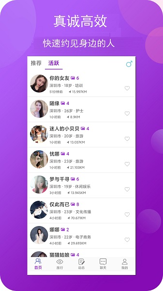 碧喜社交正版图3