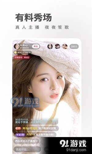 金蝶直播图1