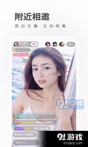 金蝶直播图3
