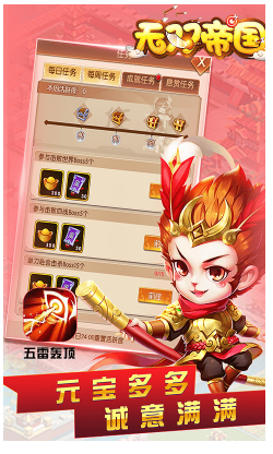 无双帝国安卓版3