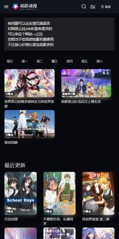 双辞动漫图3