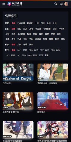 双辞动漫图2