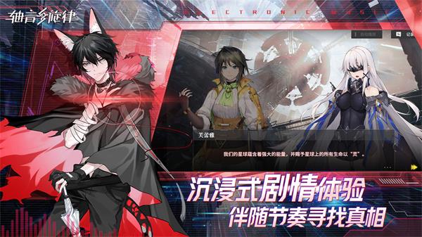 代号AX轴音旋律游戏最新版图1