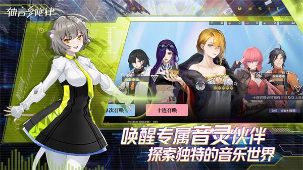 代号AX轴音旋律游戏最新版图3