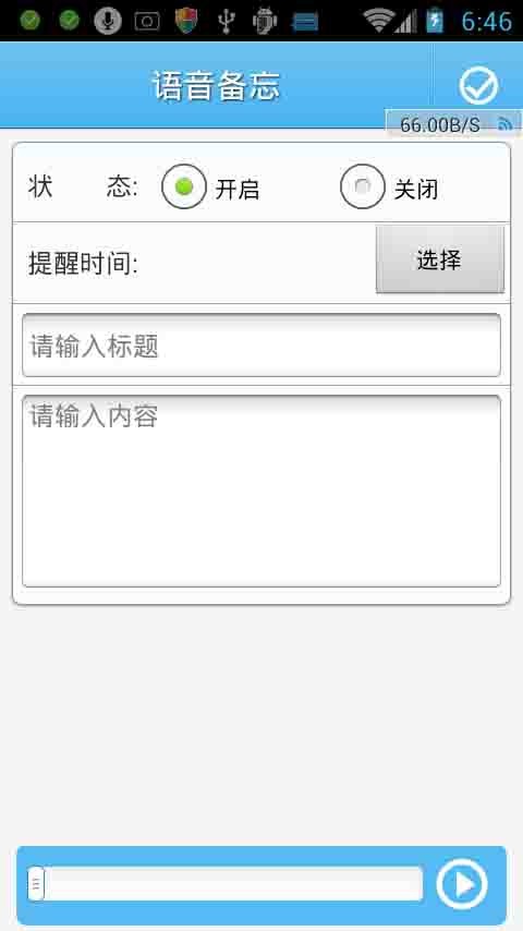 360通话录音原版图2