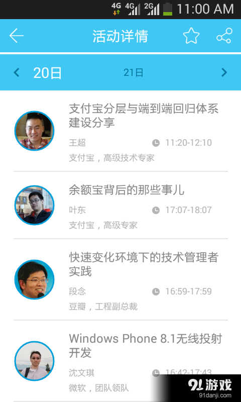buzz无广告版图1