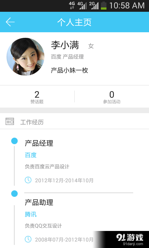 buzz无广告版图3