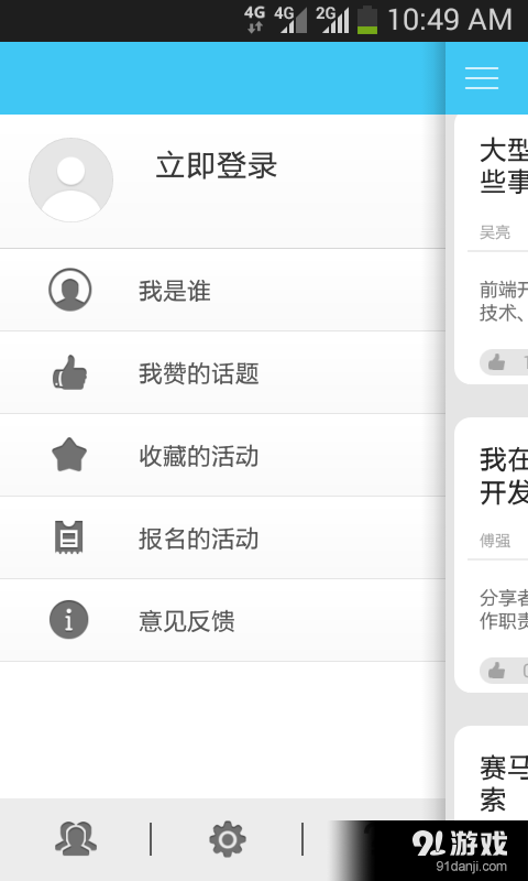 buzz无广告版图5