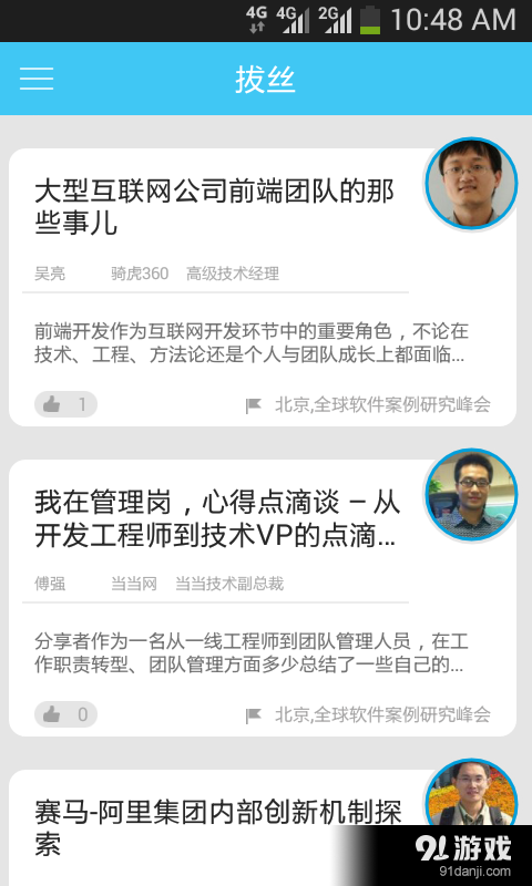 buzz无广告版图2