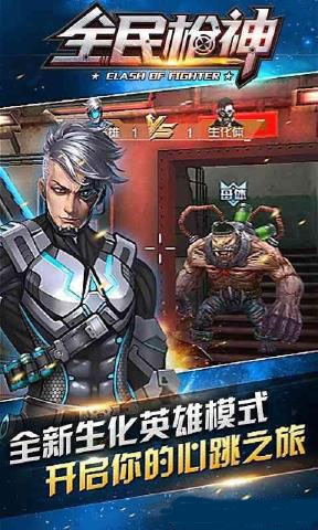 全民枪神