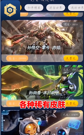 领皮肤原版图2