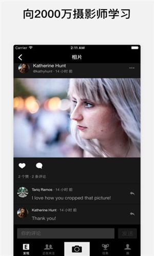 EyeEm手机免费版图5