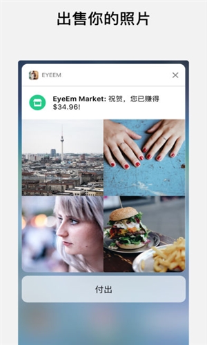 EyeEm手机免费版图4