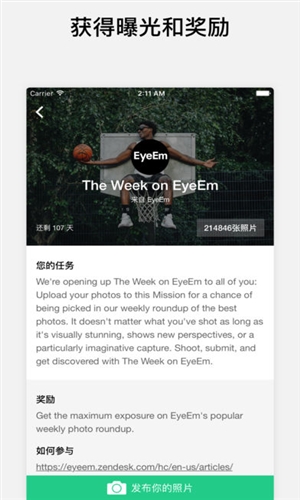 EyeEm手机免费版图1