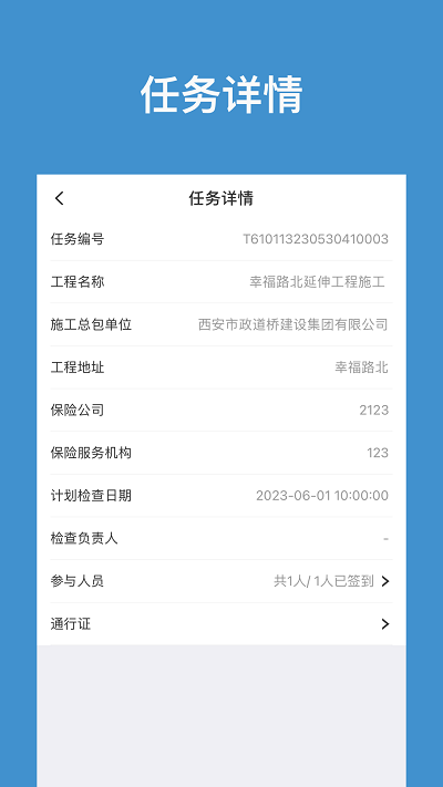 建安云服免费原版图2