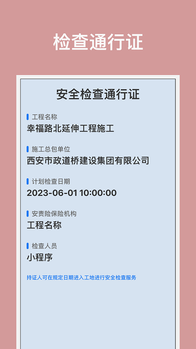 建安云服免费原版图1