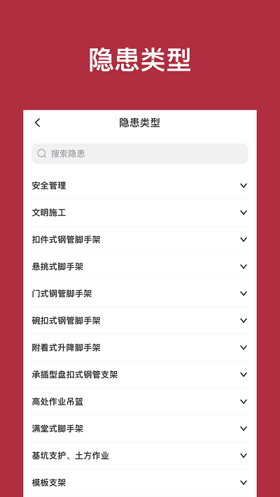 建安云服免费原版图3