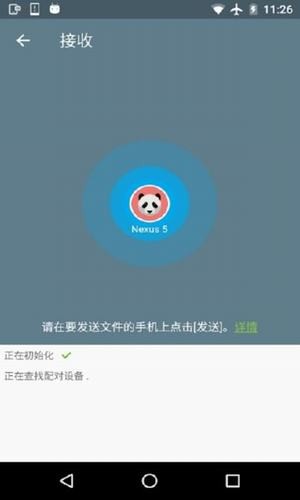 easy share免费原版图1