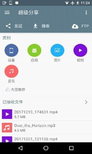 easy share免费原版图2