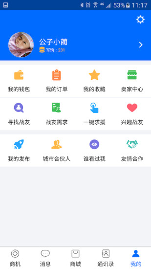 战友之家图3