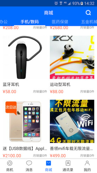 战友之家图2