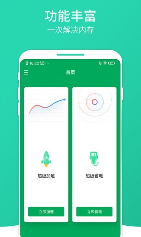 凤梨清理大师图3