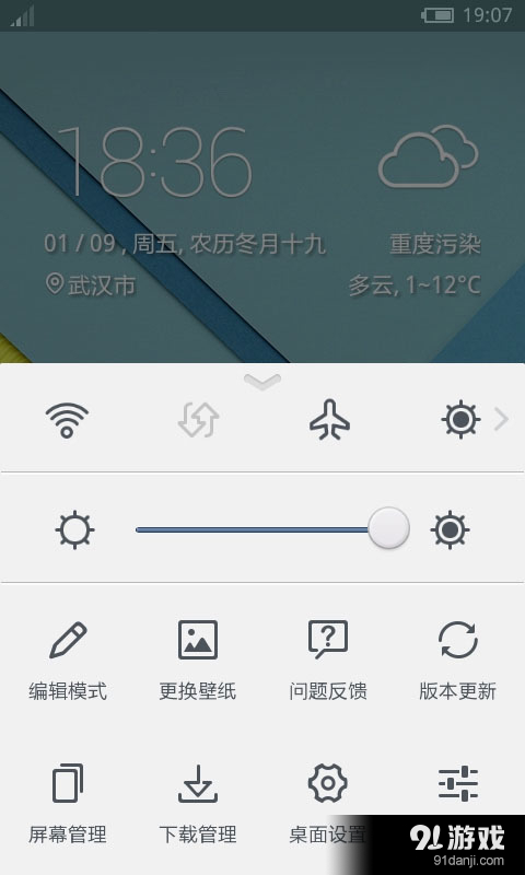 安卓L桌面主题