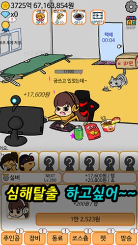 NIGHTGAMER免费版图2