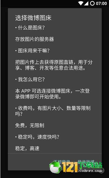 图床猫直装版图1