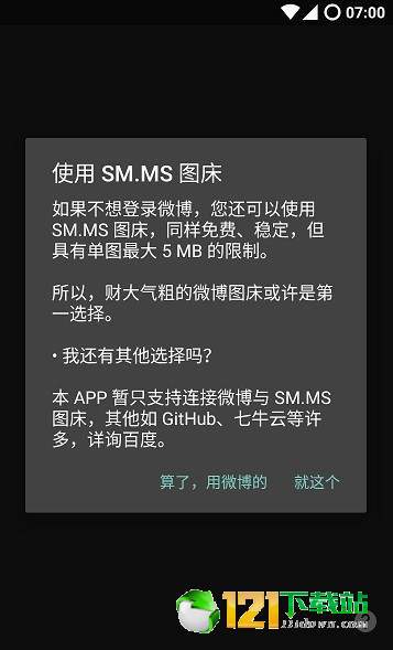 图床猫直装版图4