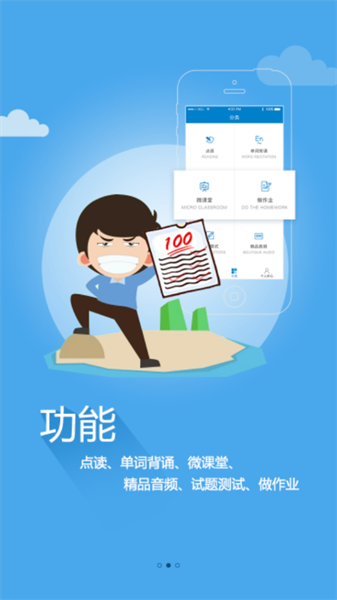仁爱教育(1)