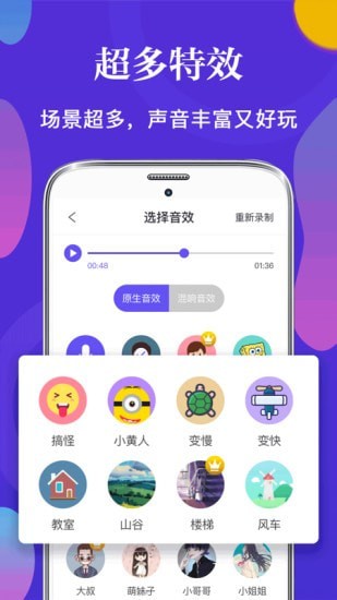 皮皮语音变声器软件无广告版图3