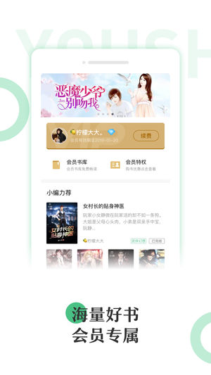 有书云阅读官方正版图2