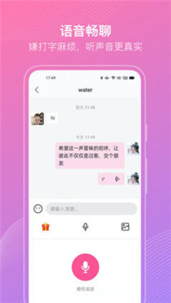 妙友伴聊图2