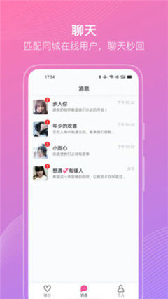 妙友伴聊图3