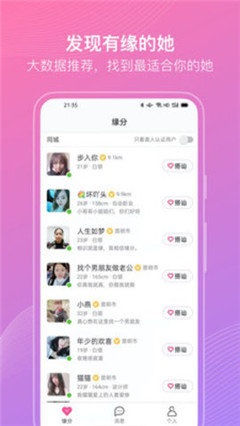 妙友伴聊图1