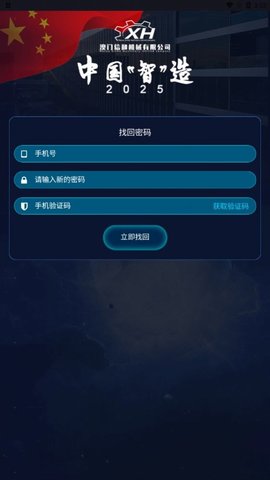 中国智造(2)