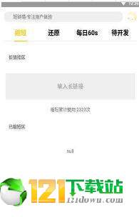短链猫直装版