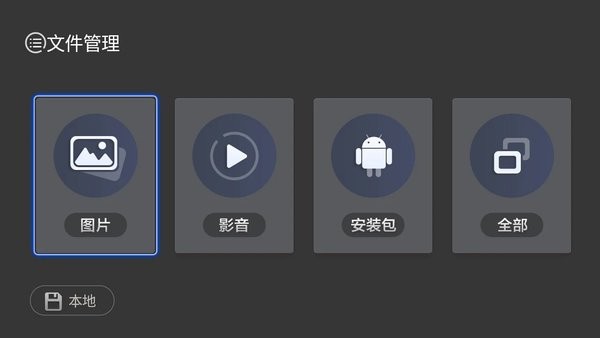 闪电桌面截图2
