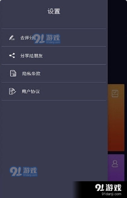 灵速天天电池管理(3)
