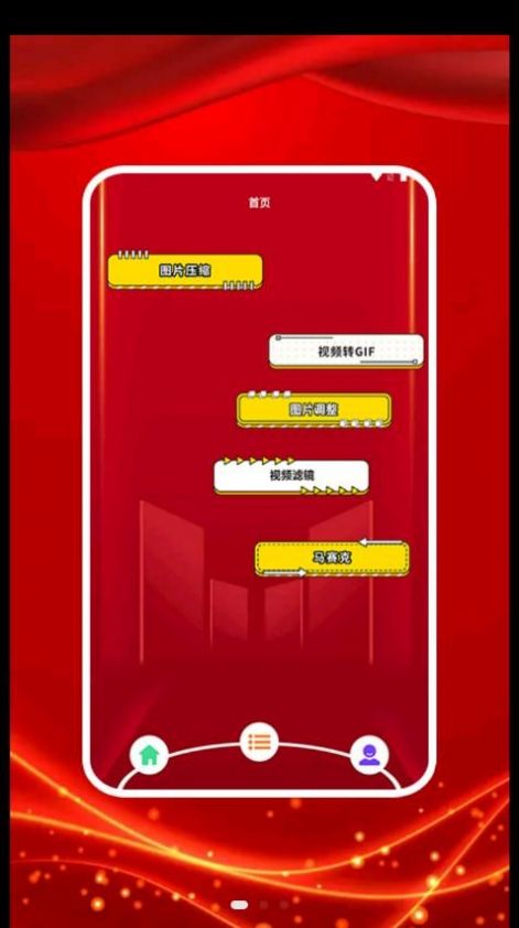 图贴士App图1